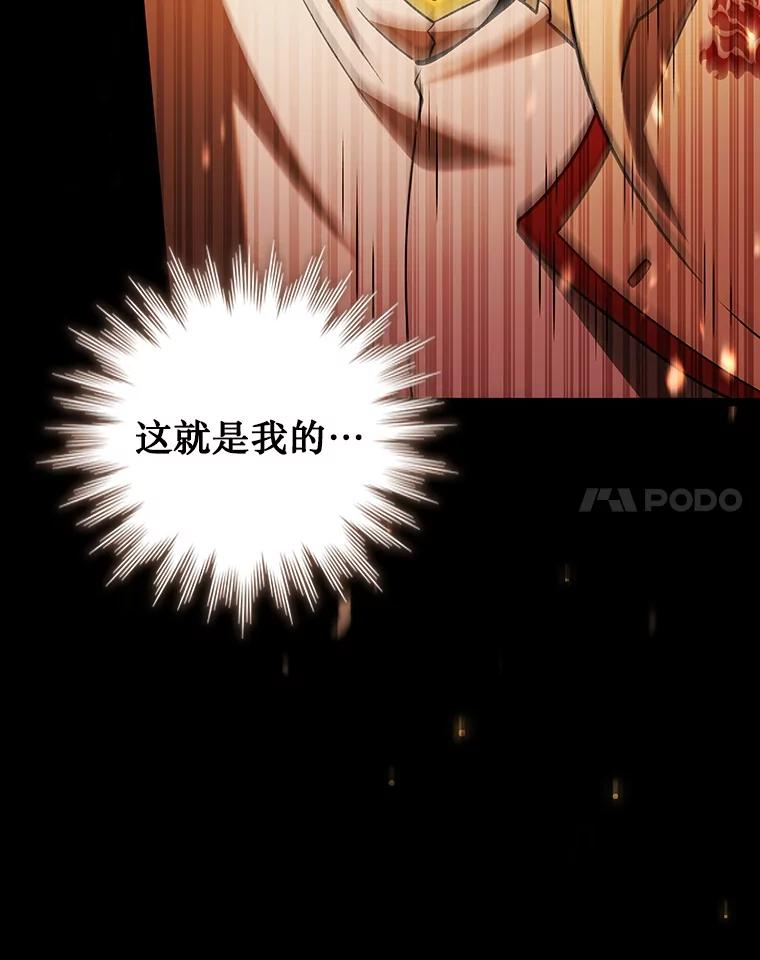 《噬龙魔法师》65.回应 第82页