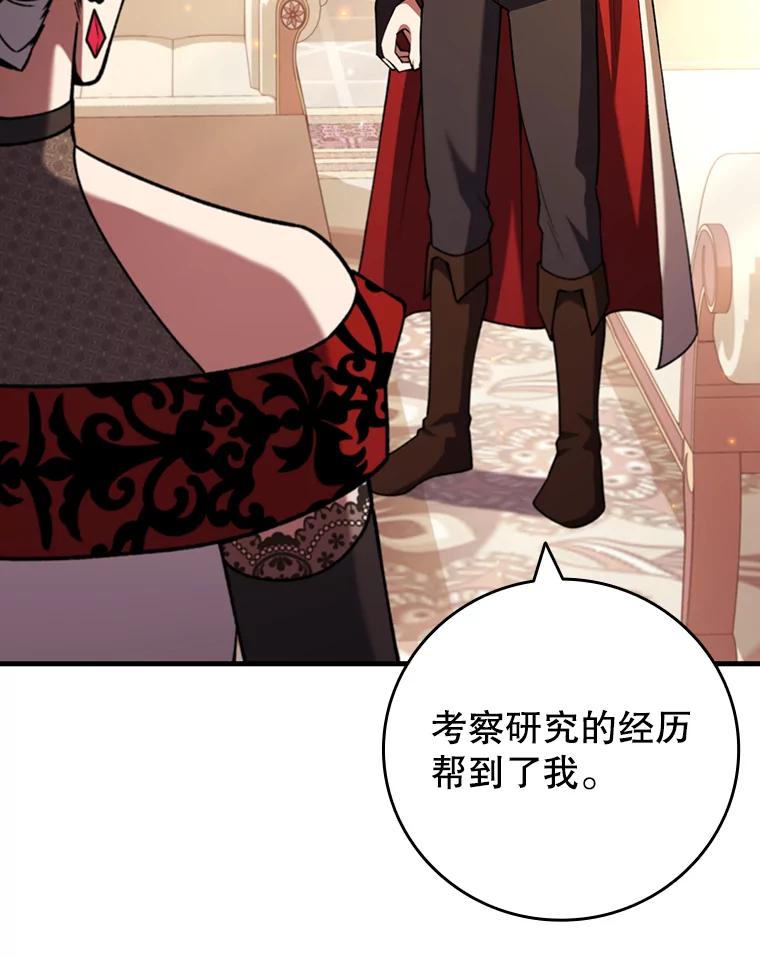 《噬龙魔法师》65.回应 第32页