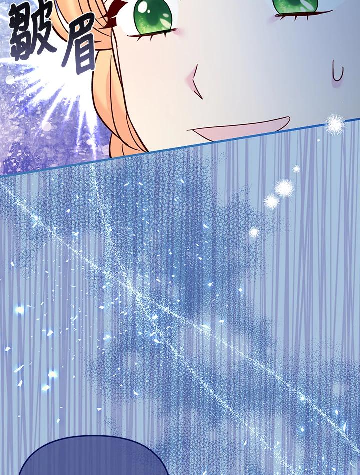 《解救好战丈夫的女儿》第66话 第48页