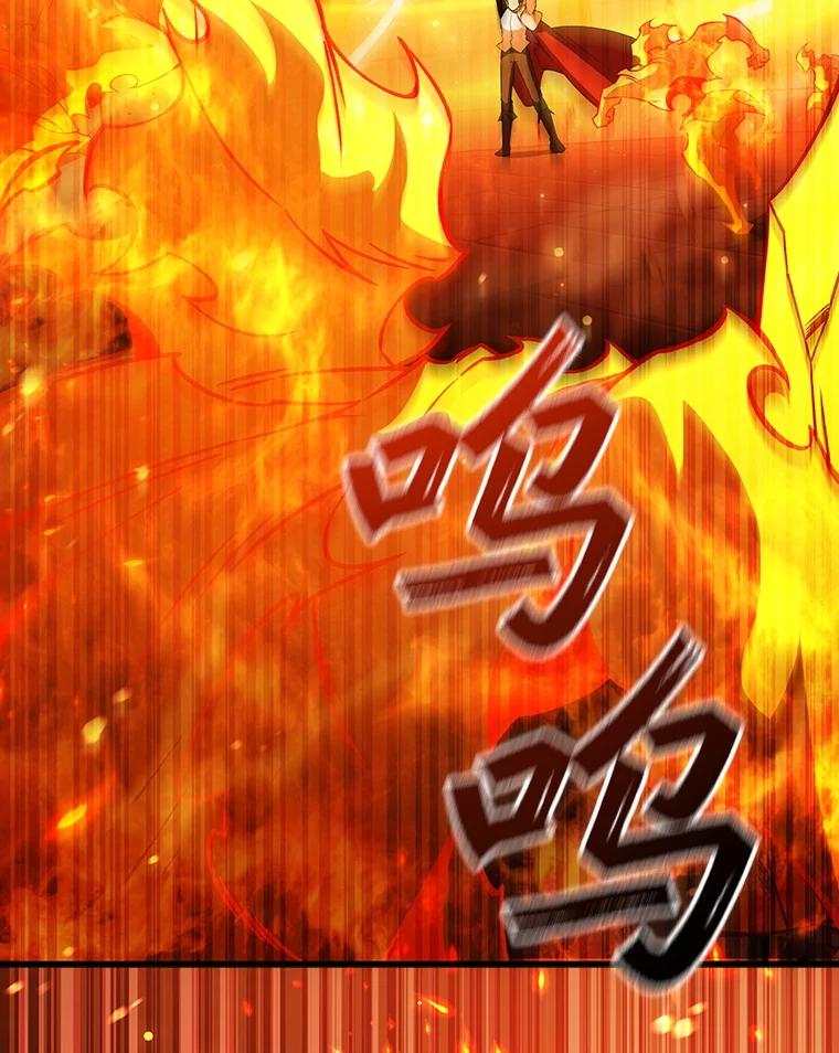 《噬龙魔法师》65.回应 第78页