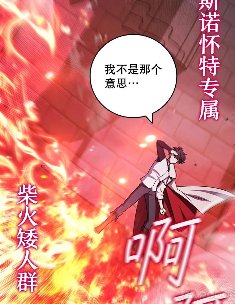 《噬龙魔法师》65.回应 第55页