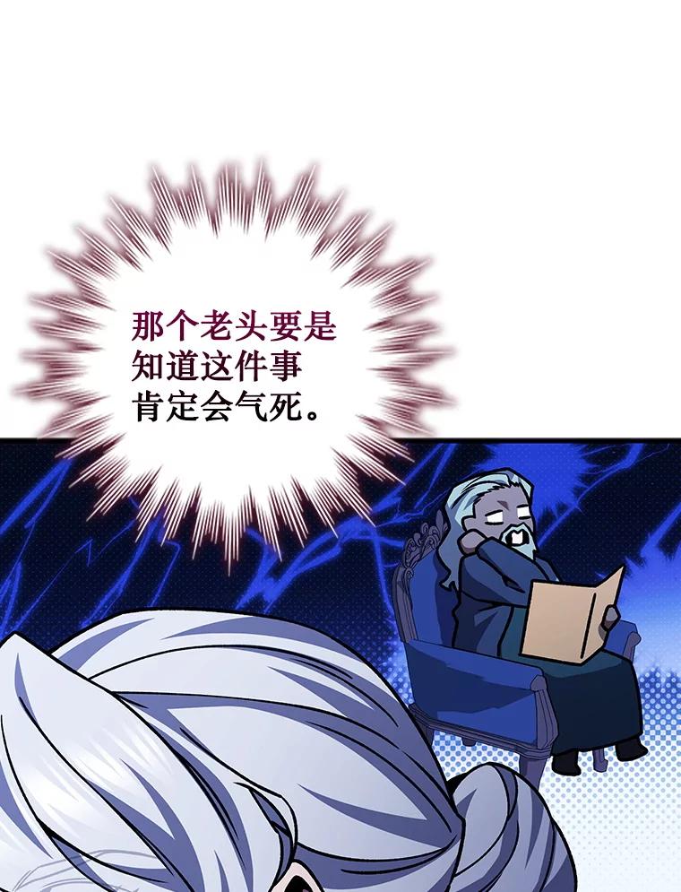 《噬龙魔法师》65.回应 第39页