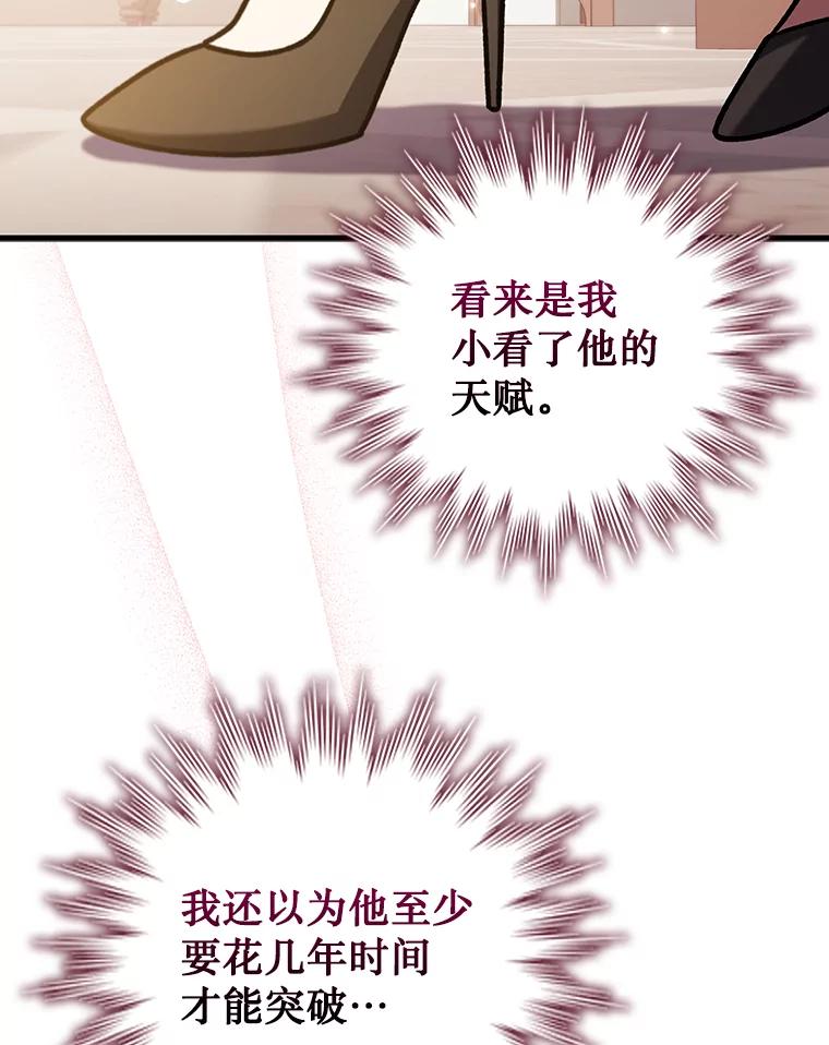 《噬龙魔法师》65.回应 第34页