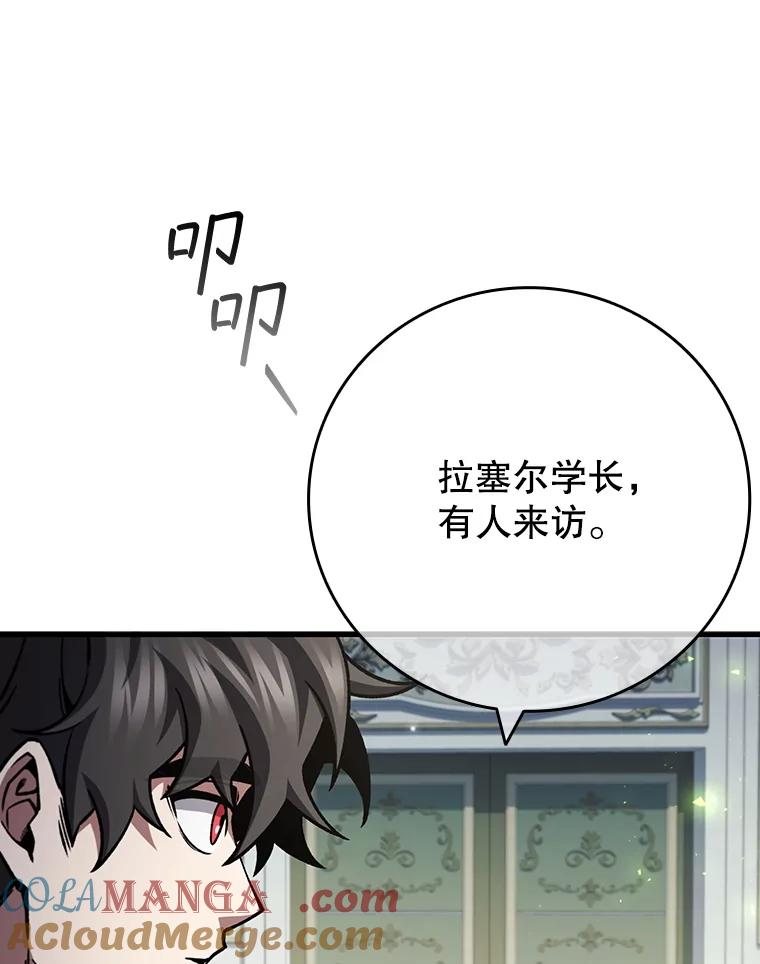 《噬龙魔法师》65.回应 第141页
