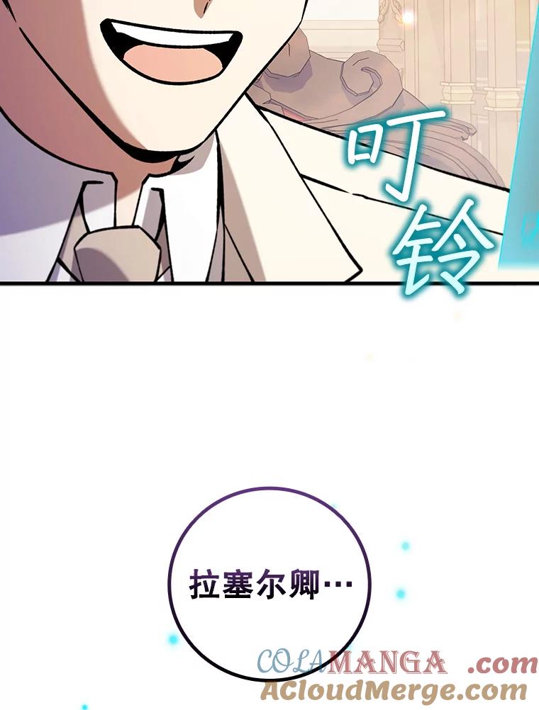 《噬龙魔法师》65.回应 第153页