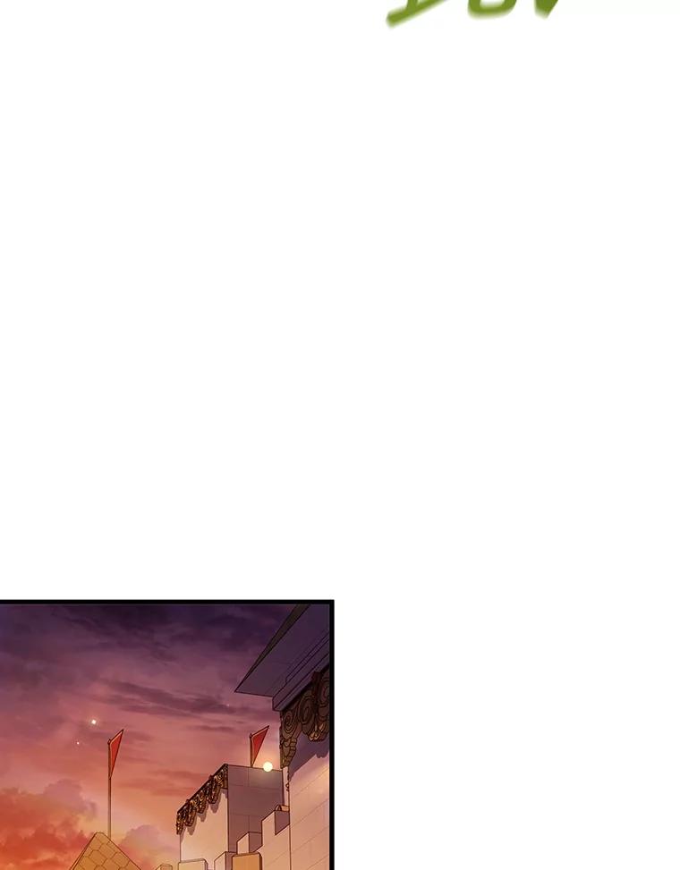 《噬龙魔法师》65.回应 第123页