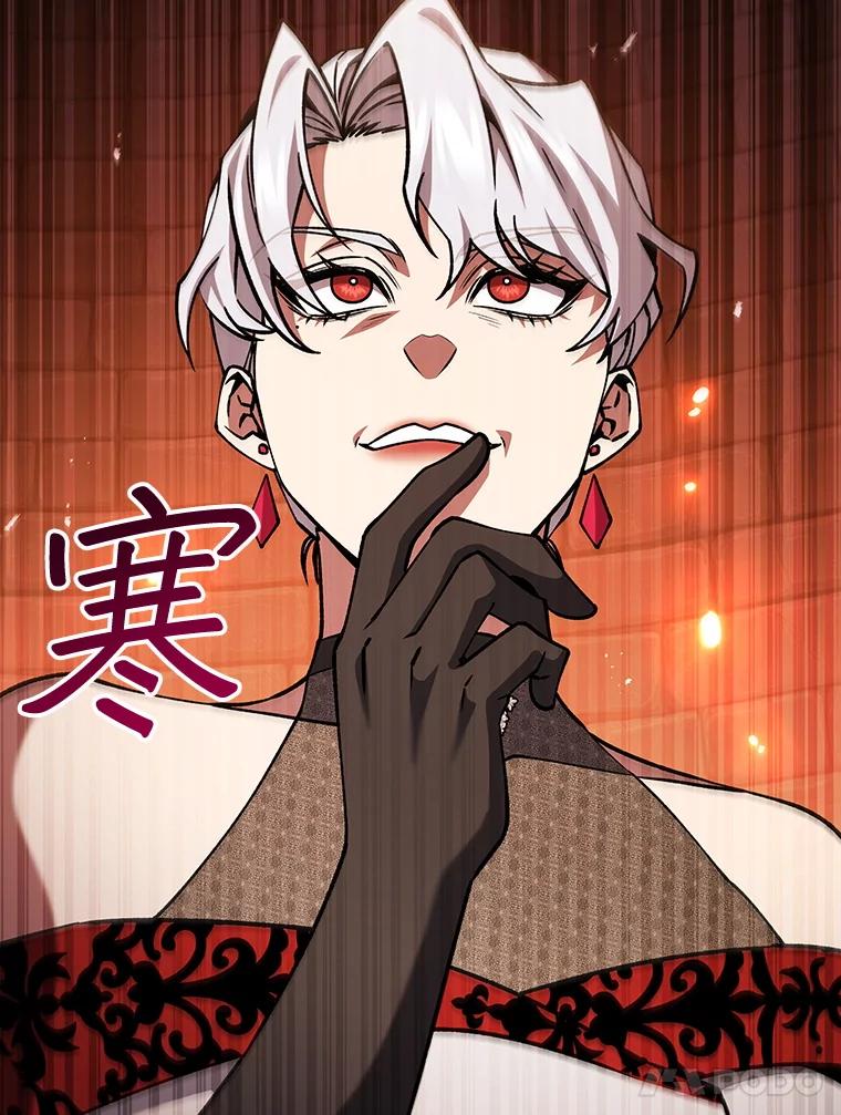 《噬龙魔法师》65.回应 第106页