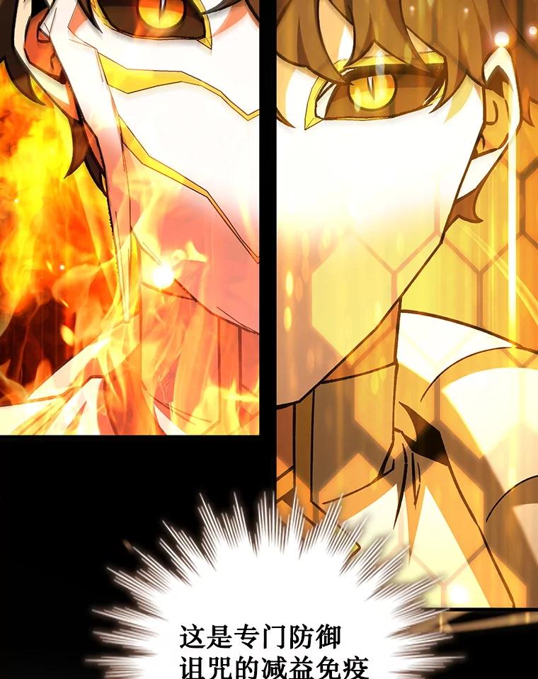 《噬龙魔法师》65.回应 第24页