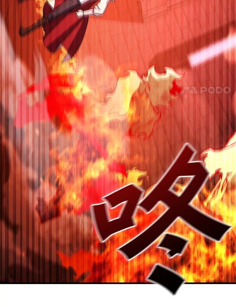 《噬龙魔法师》65.回应 第58页