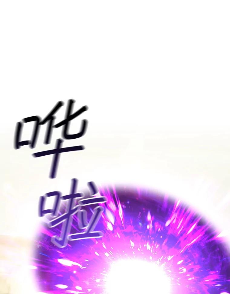 《噬龙魔法师》65.回应 第116页