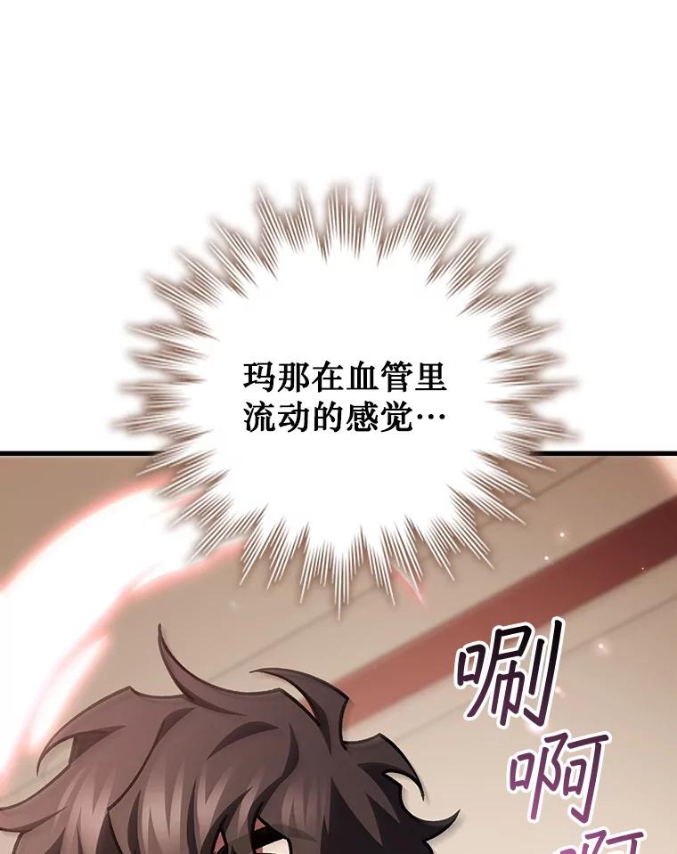 《噬龙魔法师》65.回应 第15页