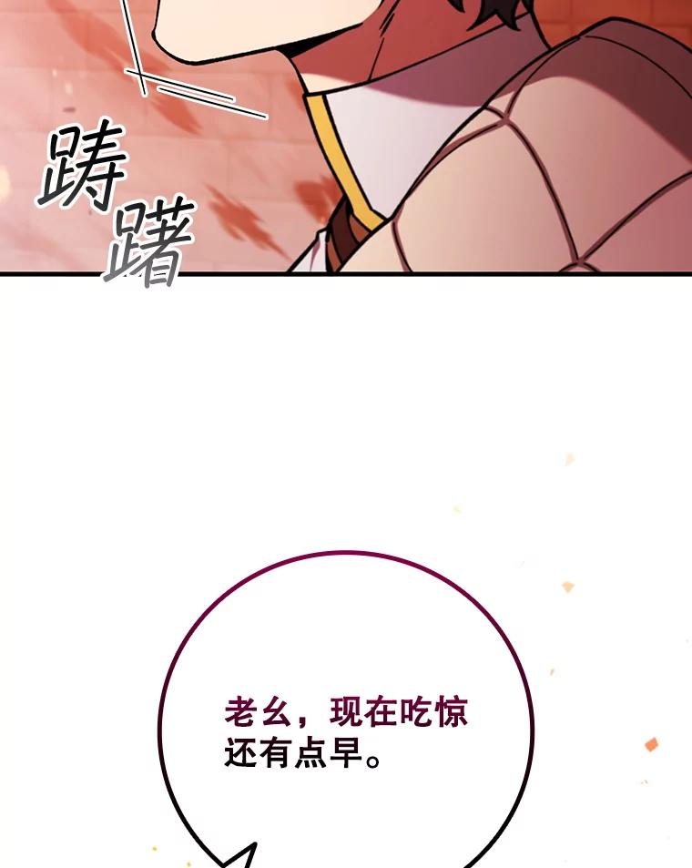 《噬龙魔法师》65.回应 第60页