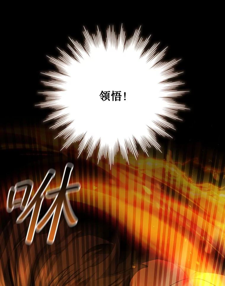 《噬龙魔法师》65.回应 第83页
