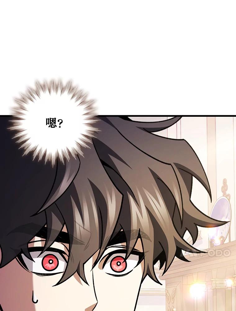 《噬龙魔法师》65.回应 第152页