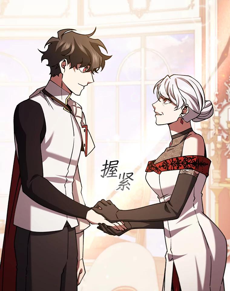 《噬龙魔法师》65.回应 第36页