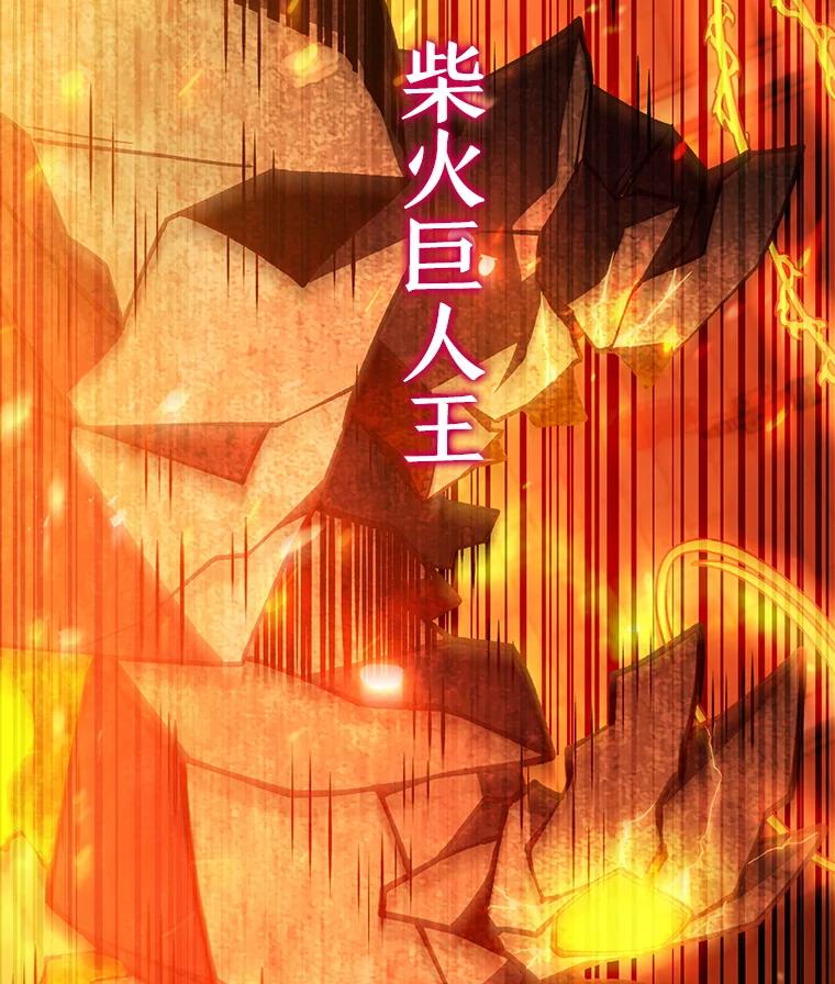 《噬龙魔法师》65.回应 第70页