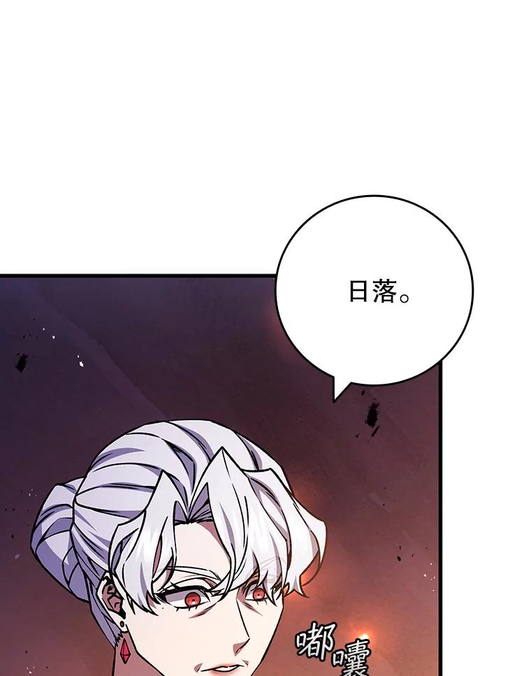 《噬龙魔法师》65.回应 第103页