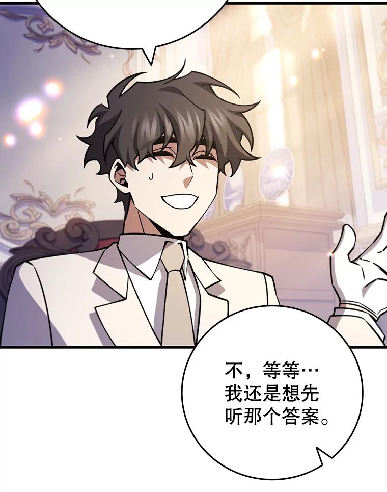 《噬龙魔法师》65.回应 第151页