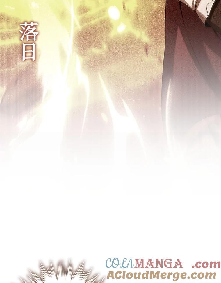 《噬龙魔法师》65.回应 第13页