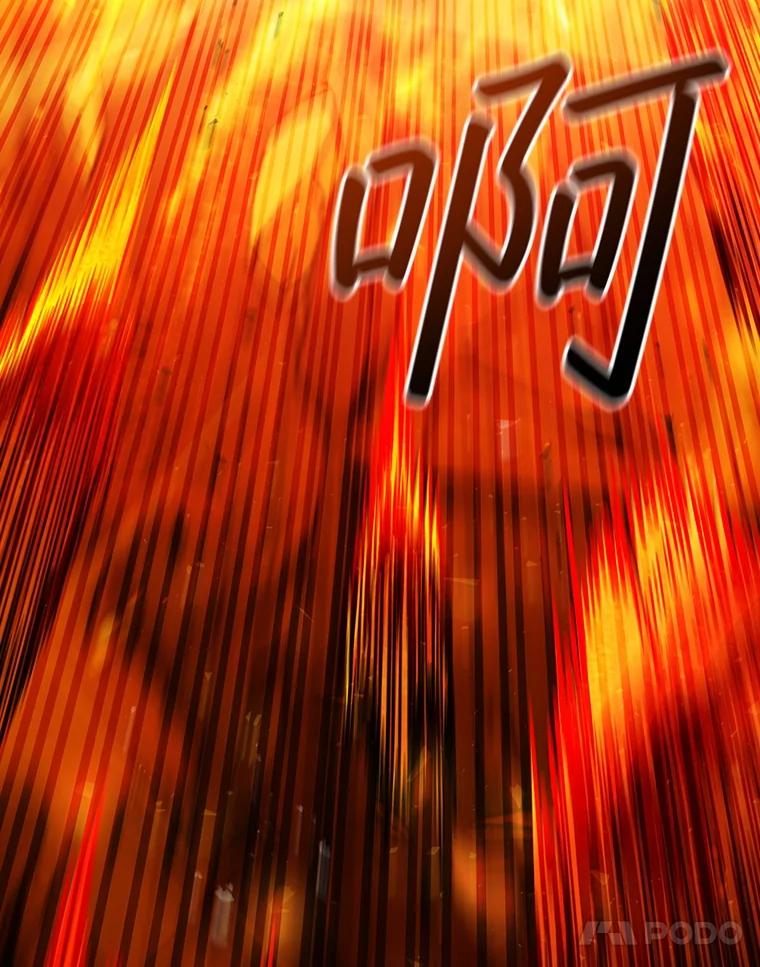 《噬龙魔法师》65.回应 第95页