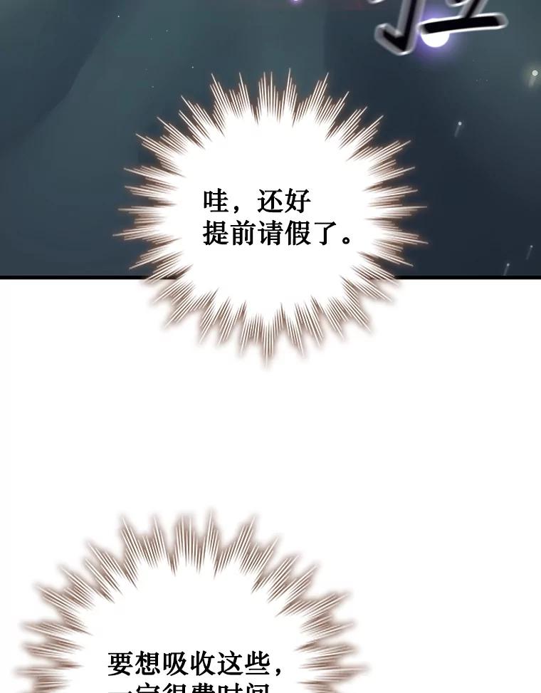 《噬龙魔法师》65.回应 第118页