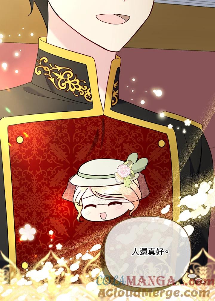 《解救好战丈夫的女儿》第66话 第89页