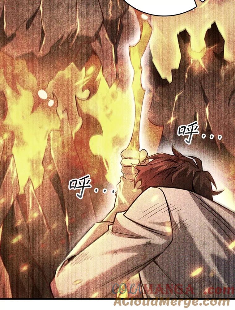 《噬龙魔法师》65.回应 第49页