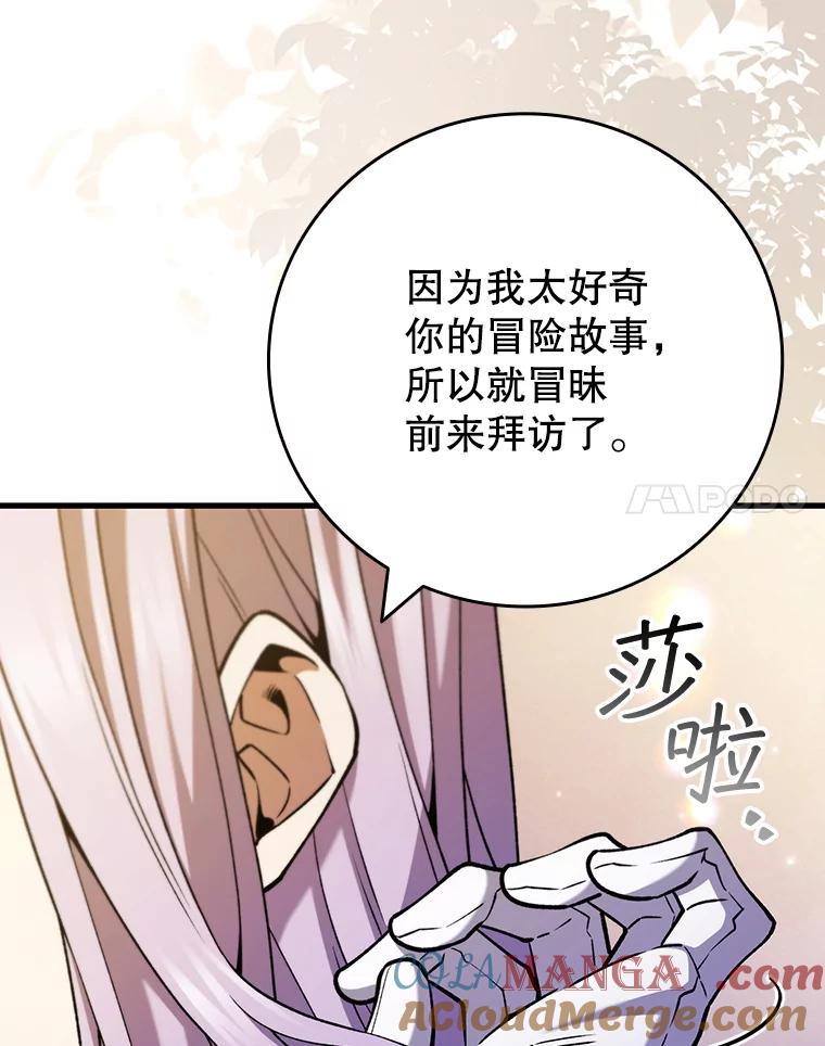 《噬龙魔法师》65.回应 第149页
