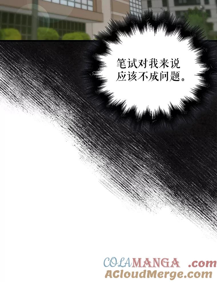 《配角太强了》6.面见大公 第13页