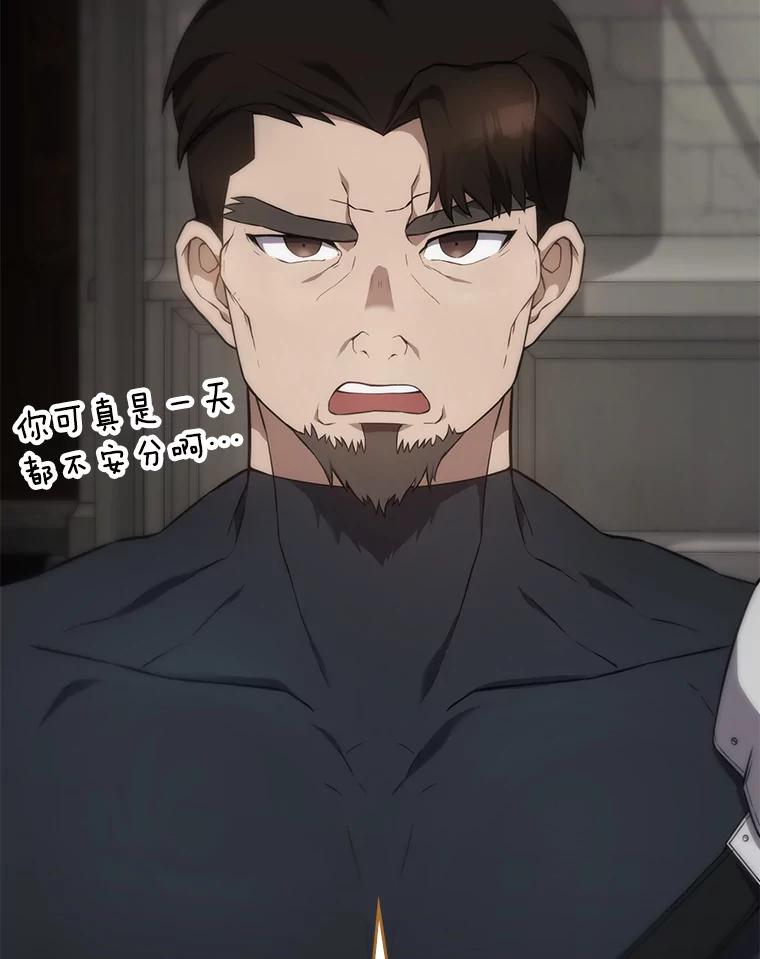 《配角太强了》6.面见大公 第19页