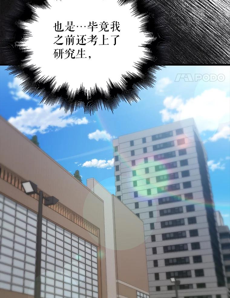 《配角太强了》6.面见大公 第12页