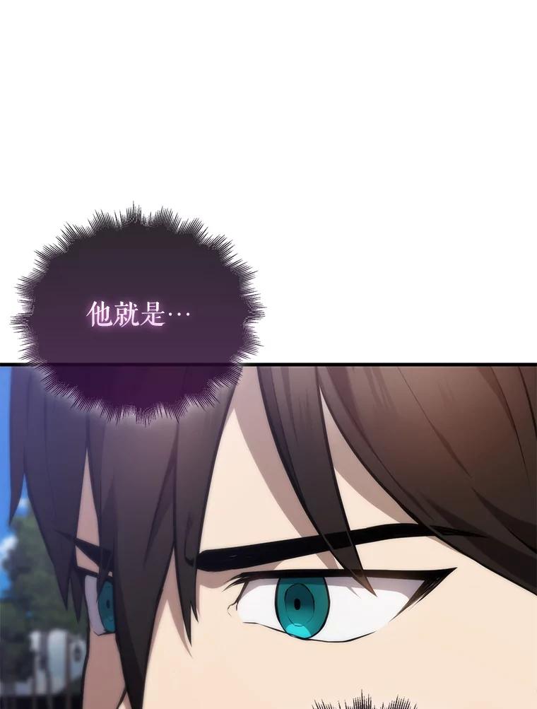 《配角太强了》6.面见大公 第47页