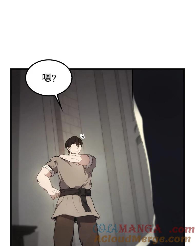 《配角太强了》6.面见大公 第17页