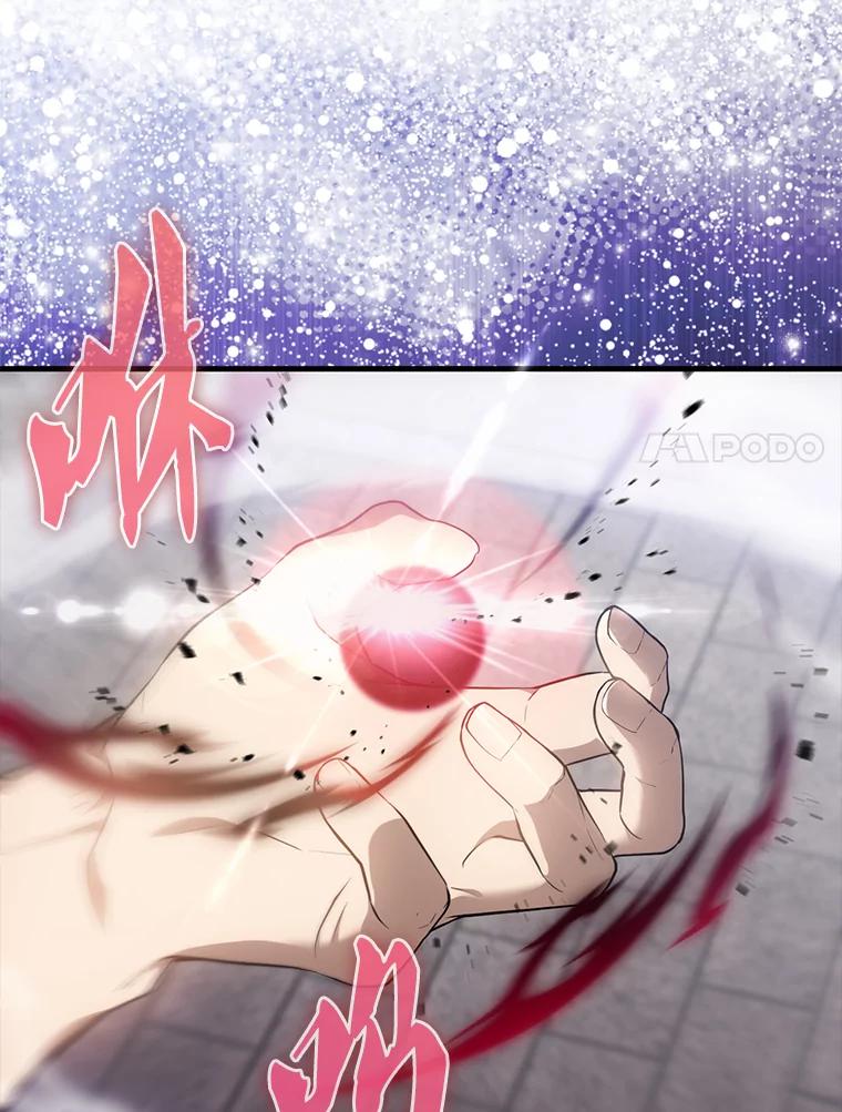 《配角太强了》6.面见大公 第58页