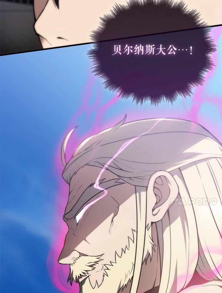 《配角太强了》6.面见大公 第48页