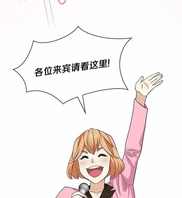 无法抵御的诱惑 71.无法抵御的诱惑（完） 第91页