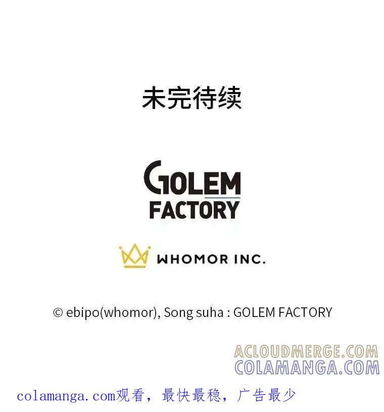 转生专家躺赢的方法 71.第71话 第101页