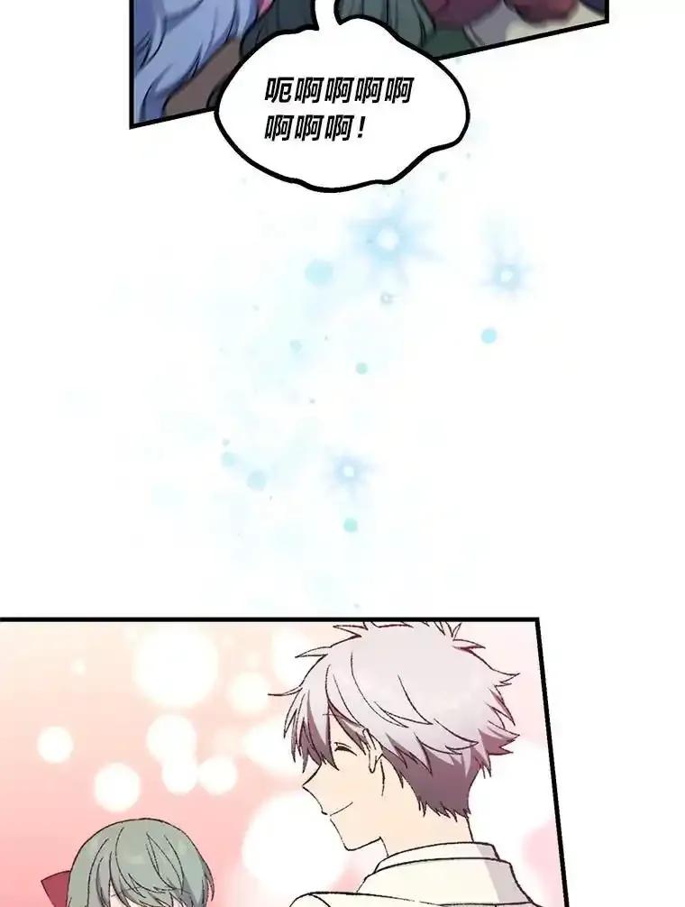 转生专家躺赢的方法 71.第71话 第75页