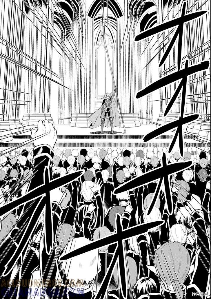 《因为织田信长这个谜之职业比魔法剑士还要作弊、所以决定了要创立王国》第12话 第9页