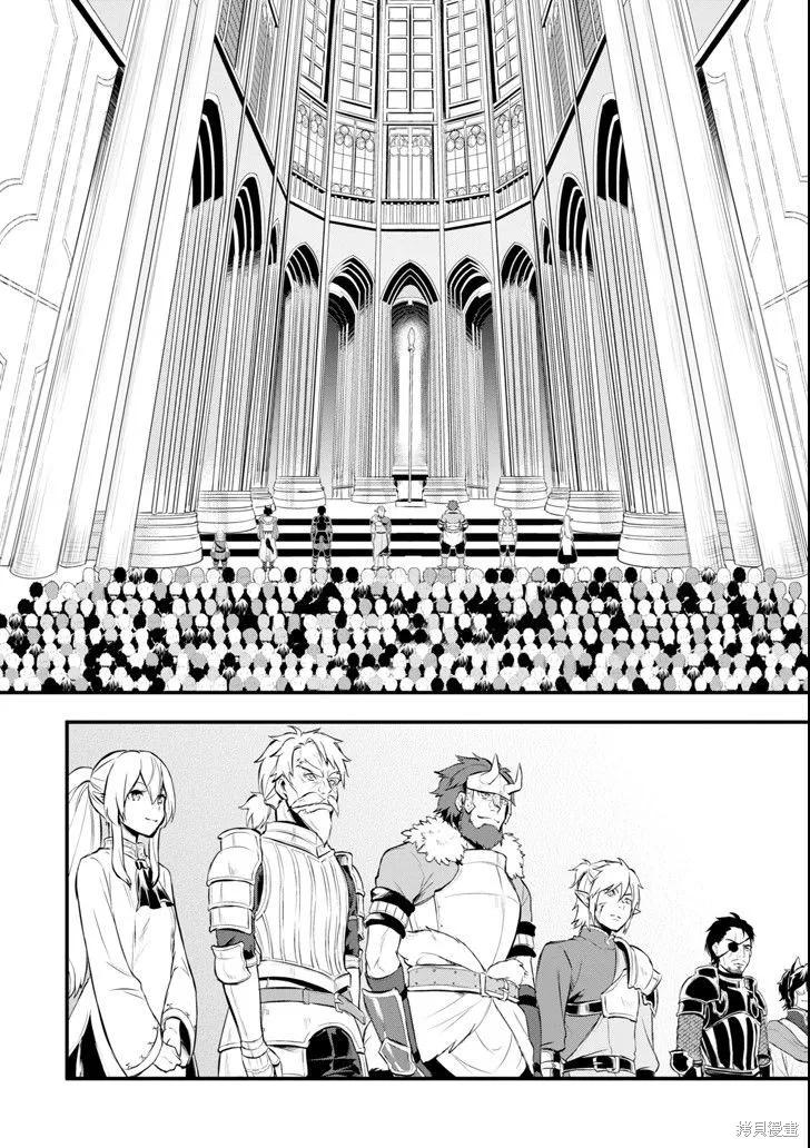 《因为织田信长这个谜之职业比魔法剑士还要作弊、所以决定了要创立王国》第12话 第4页