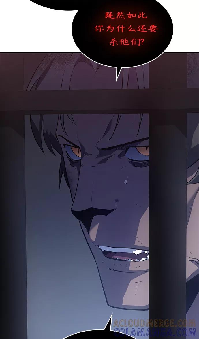 《7FATES： CHAKHO》第13集 第28页