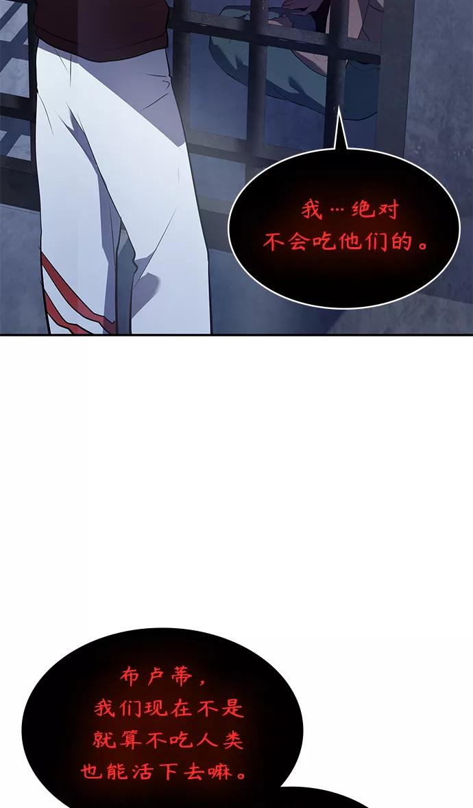 《7FATES： CHAKHO》第13集 第27页