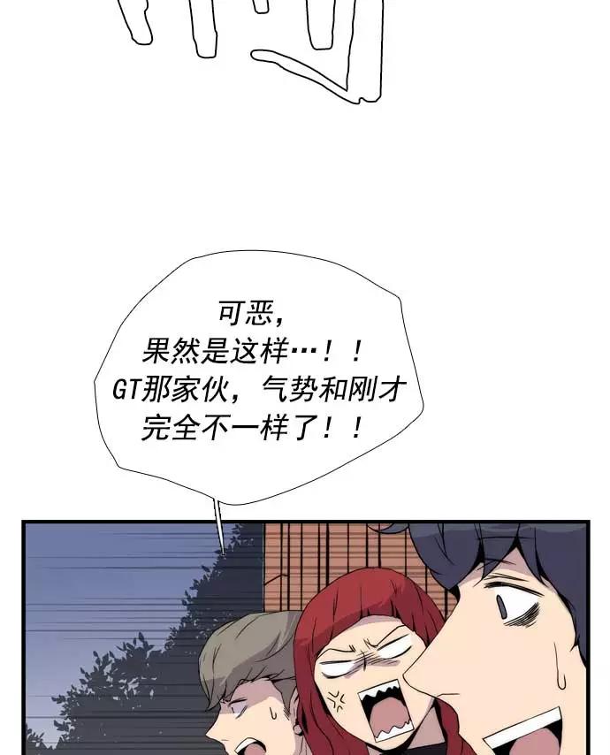 《午夜狂飙》第16话 第19页