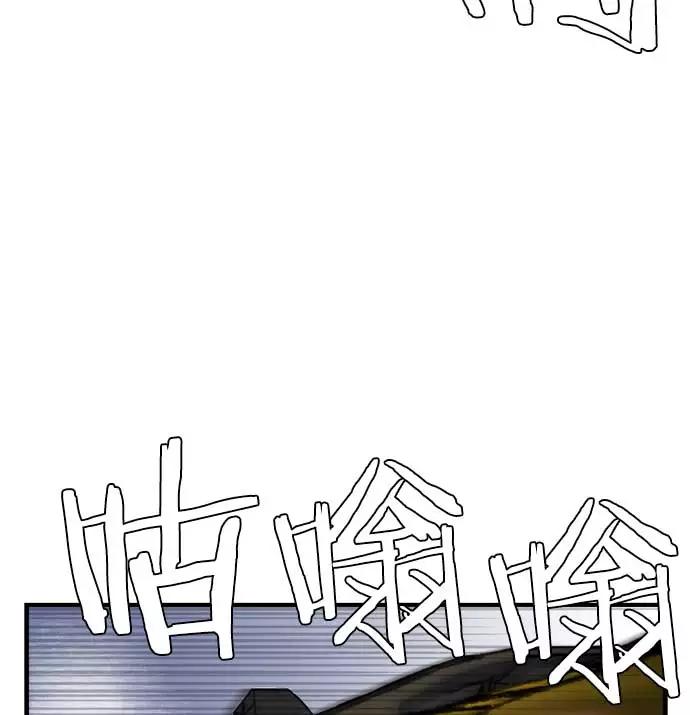 《午夜狂飙》第16话 第15页