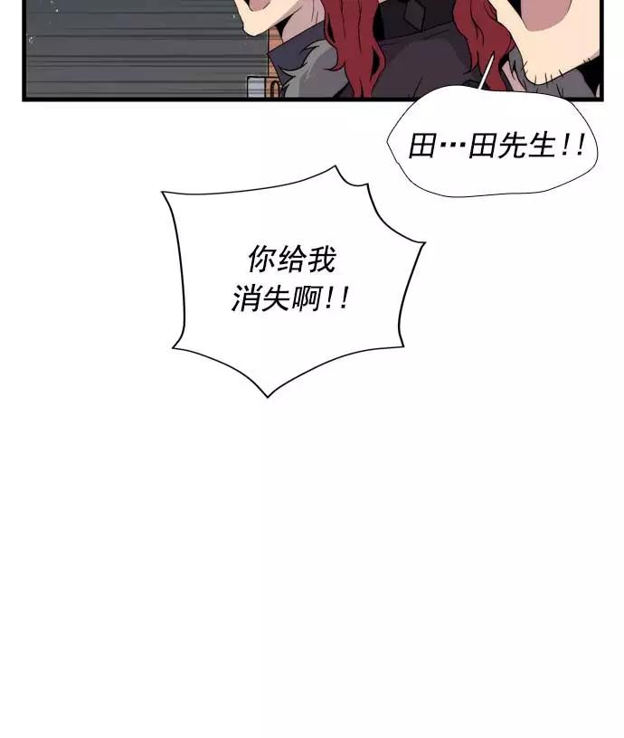 《午夜狂飙》第16话 第20页
