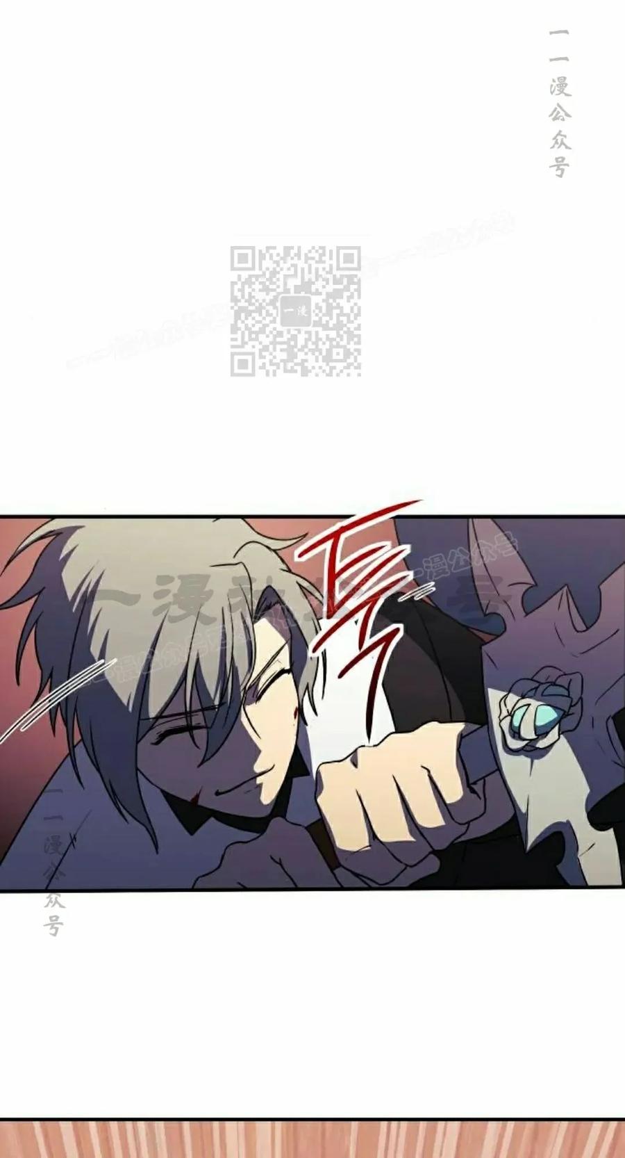 《扮演完美的反派角色》第17集 第45页