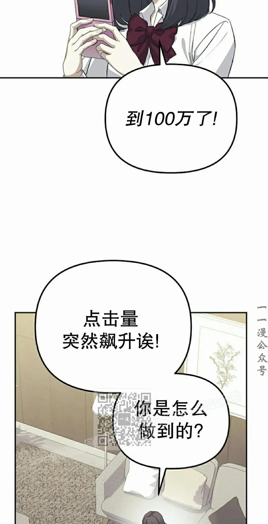《游戏废材的重启人生》第20集 第33页