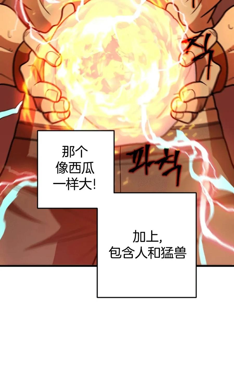 《1RM的钢铁骑士》2 第80页