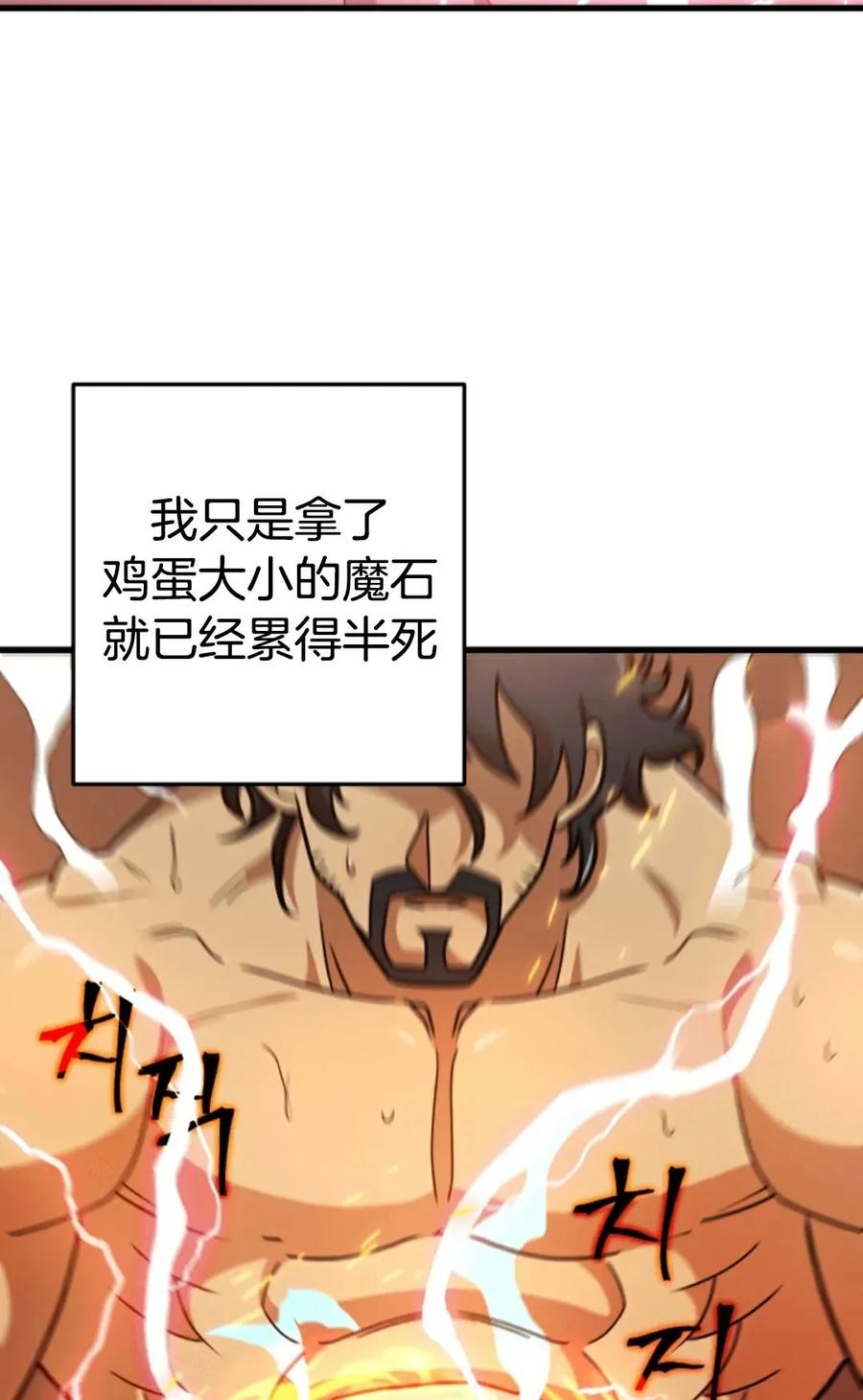 《1RM的钢铁骑士》2 第79页