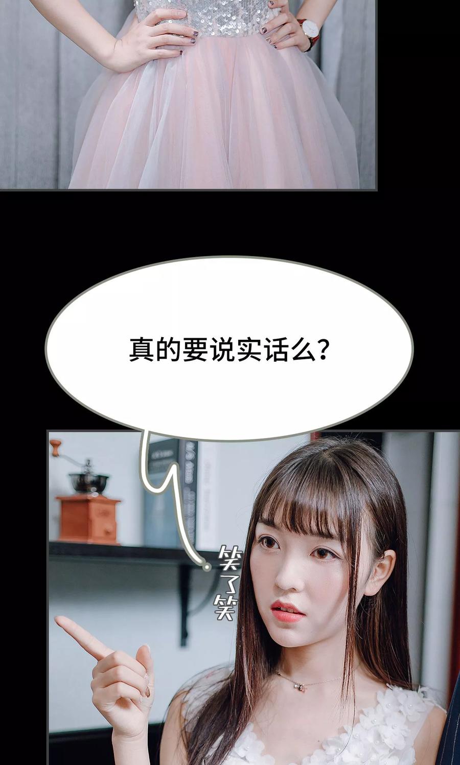 《宠婚夜袭：总裁前夫求放过》第26话 第16页